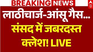 Jantar Mantar Protest LIVE: लाठीचार्ज-आंसू गैस..संसद में जबरदस्त क्लेश | Sonam Wangchuk | Parliament