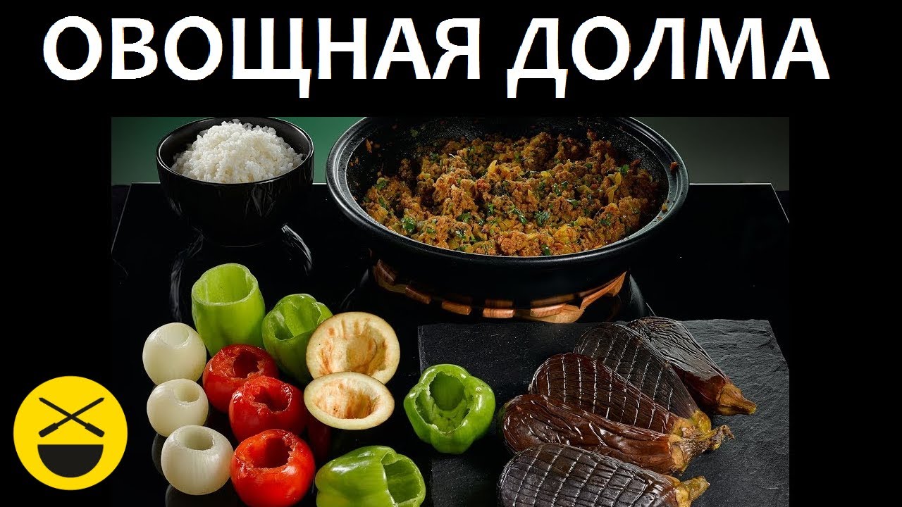 ⁣Вкусная ДОЛМА ИЗ ОВОЩЕЙ с мясной начинкой по-азербайджански
