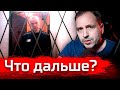 Смерть Навального. Что Дальше? // Злоба дня