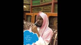 الشيخ عبدالله المطرود تلاوة من سورة الواقعة ١٤٣٧هـ