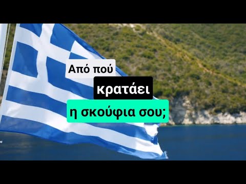 Βίντεο: Από πού είναι το επώνυμο boehmer;