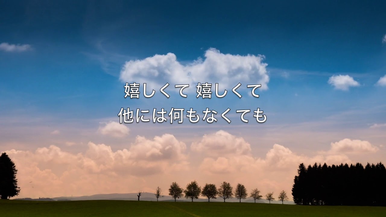 ギフト ふりそそぐ光の中で 橋本陽子 Youtube