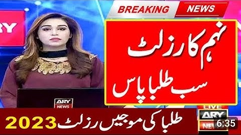 9th Class Result 2023| Check 9th Class Result Punjab Board 2023 | 2023 ssc Result 2023.....