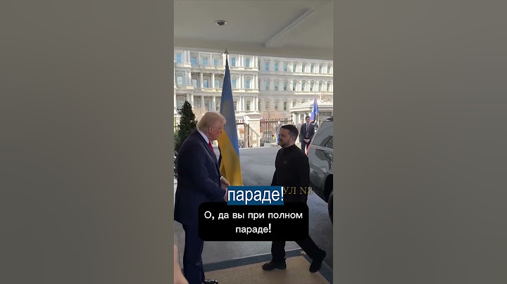 Трамп Отругал Зеленского в Прямом Эфире