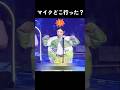 マイクが消えたが慌てないヘリン【NewJeans】