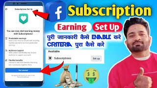 Facebook Subscription | How to Set Up Facebook Subscription | Earn Money with Facebook Subscription
