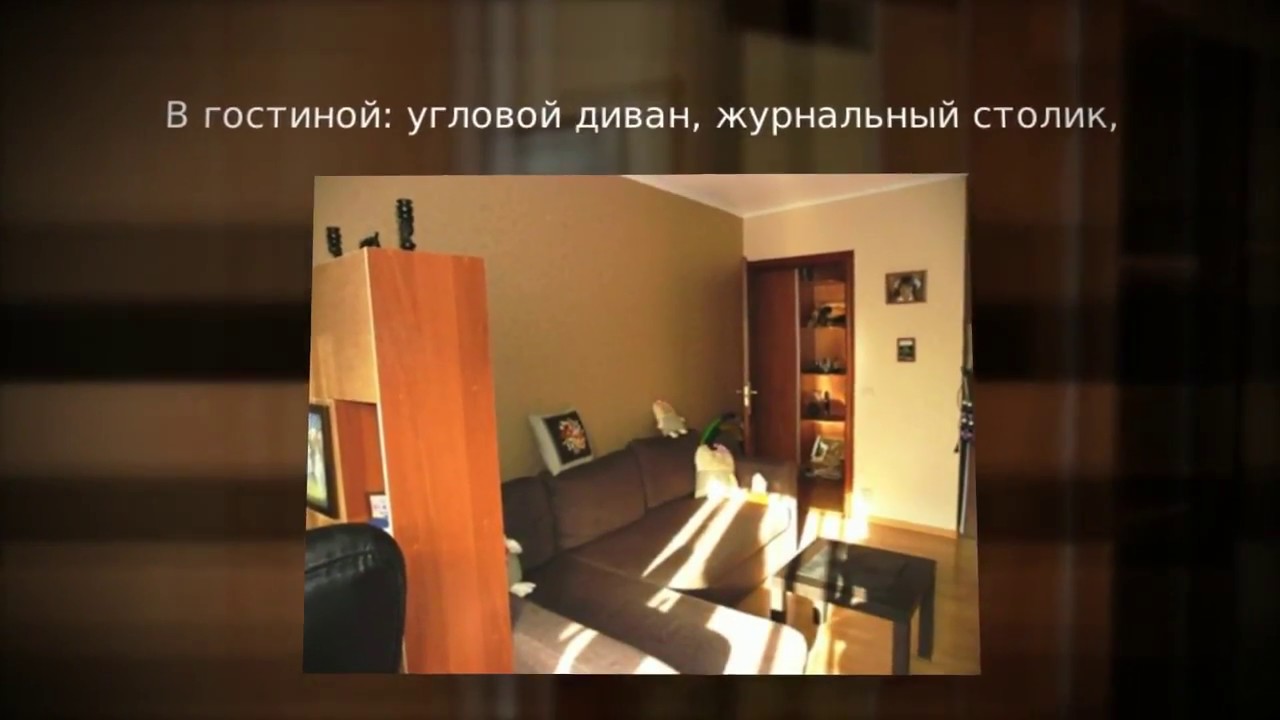 Снять квартиру в Москве. Снять трехкомнатную квартиру м. Ясенево - YouTube