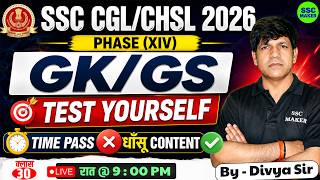 🔥 SSC CGL/CHSL 2026 GK/GS Test Yourself || Class 30 || Most Important GK GS Questions || SSC MAKER