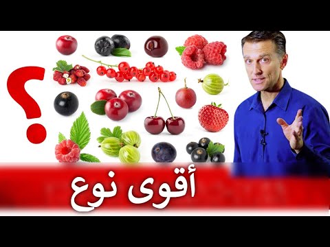 فيديو: حجر التوت