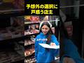 少年の予想外の選択に戸惑う店主