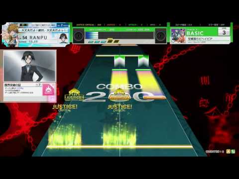 チュウニズム AIR　空威張りビヘイビア　BASIC