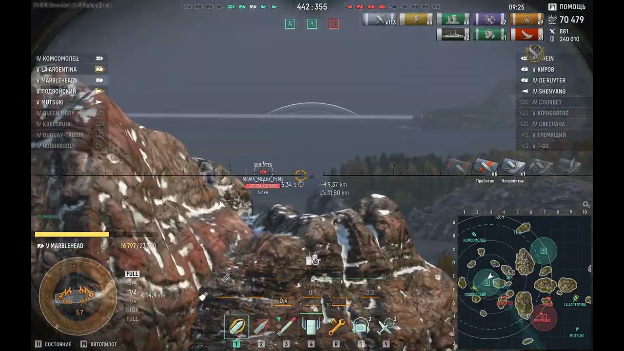 мир кораблей Марблхед