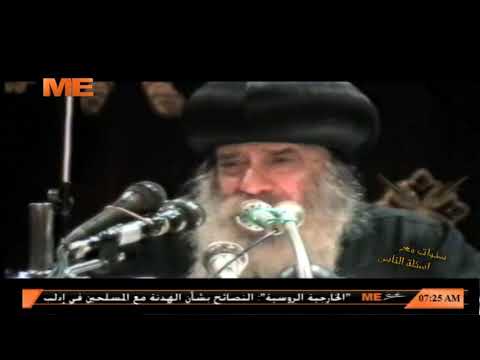 سنوات مع اسئلة الناس لقداسة البابا شنوده الثالث صلاة باكر المجوس