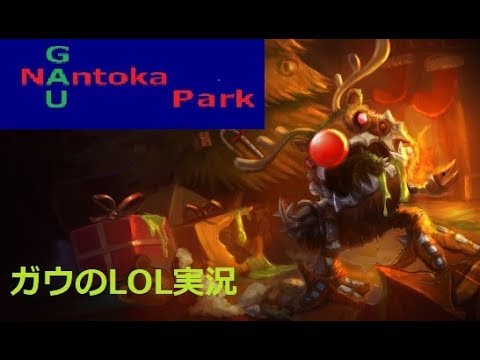 Supティーモをいじめまくるサイオンｗ Adc コグマウ League Of Legends Part104 Youtube