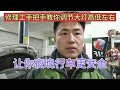 只需一把螺丝刀一分钟就可以让车灯照的更远 变得更亮 小韩修车 只需一把螺丝刀一分钟就可以让车灯照的更远 变得更亮 小韩修车
