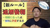 ラグビー新ルール クリーンアウト ジャッカラーの安全って何 完全解説 Youtube ラグビー新ルール クリーンアウト ジャッカラーの安全って何 完全解説 Youtube