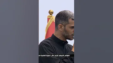 الشاعر محمد الحرزي مقطع من قصيد الشاعر عبود غفله 