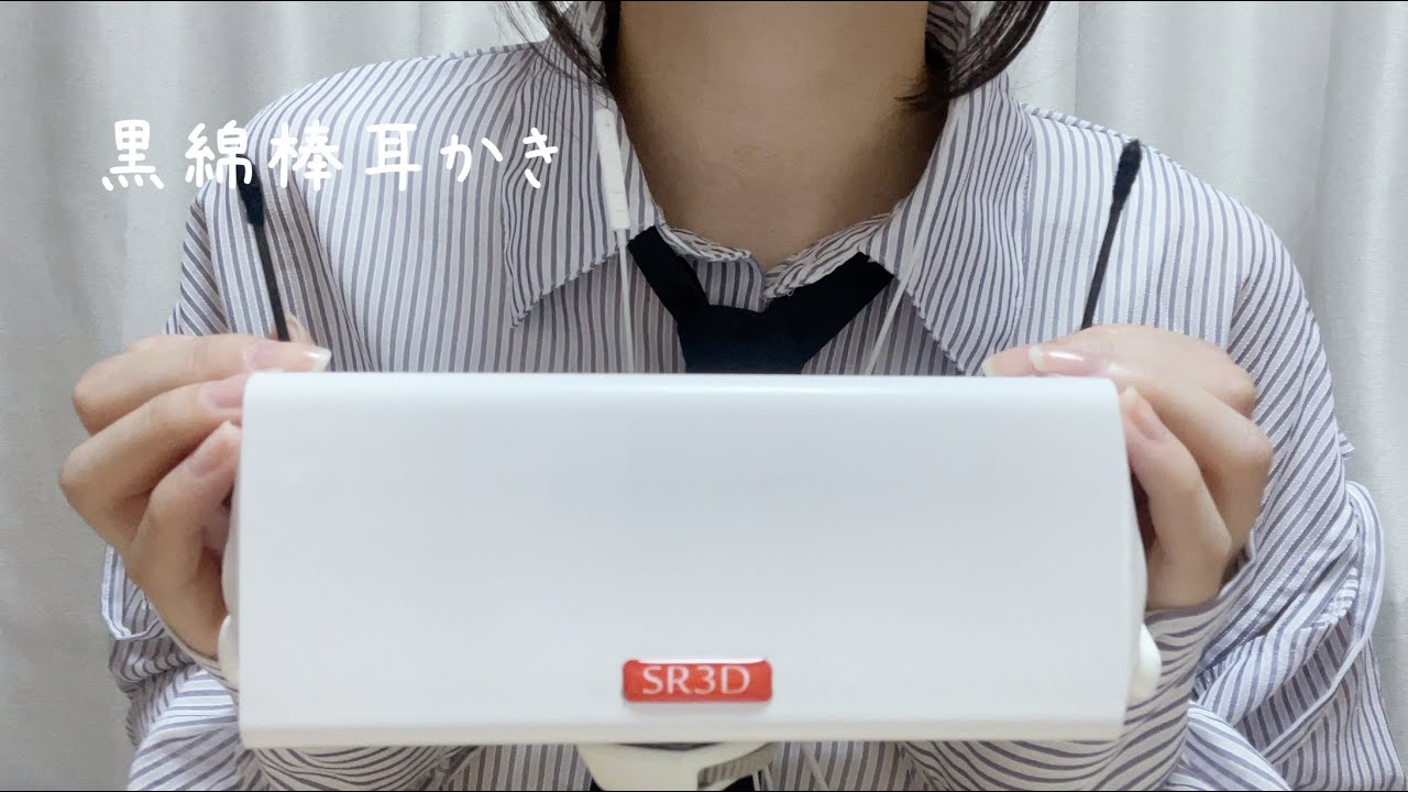 【ASMR】黒綿棒で耳介と鼓膜を耳かき👂🍀囁き声