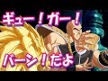 【ナッパ、超サイヤ人のなり方を教わるが・・】DB ファイターズムービー ドラゴンボール DRAGON BALL FIGHTERZ