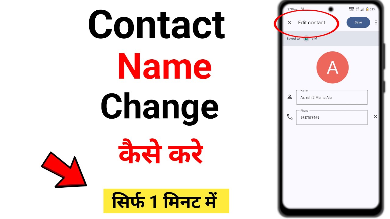 Contact Number Change Kaise Kare How To Change Contact Number YouTube Contact Number Change Kaise Kare How To Change Contact Number YouTube
