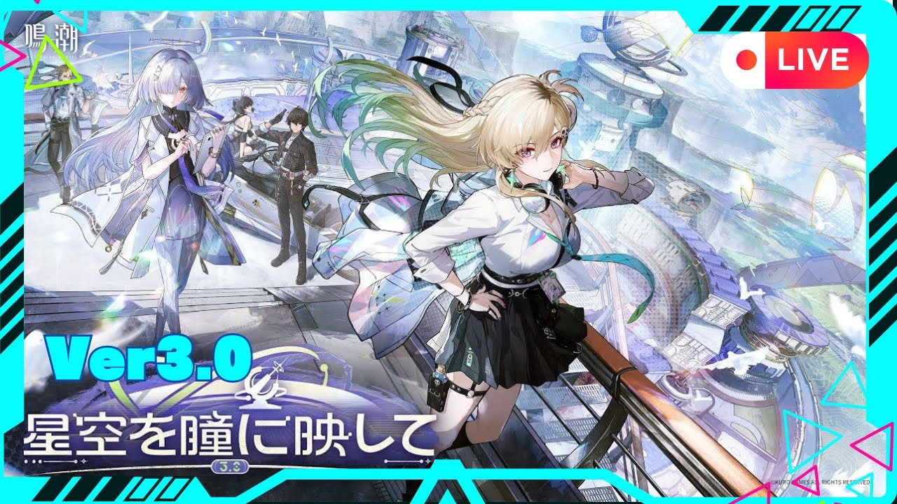 【#鳴潮】初見！Ver3.0潮潮任務【氷原の下に灯るトーチ】　※ネタバレ注意