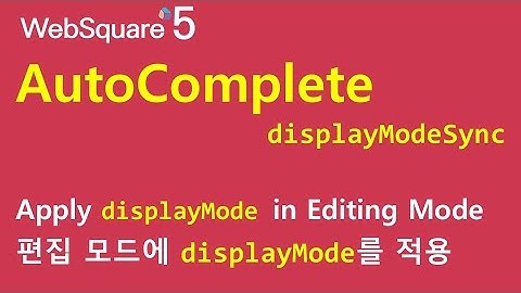 AutoComplete - displayModeSync | AutoComplete | WebSquare5 - Quick Guide
