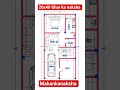 20x40 Ghar ka naksha#home#2bhkhousedesign #gharkanaksha#housedesign#hometech#easyhouse#house#vastuu