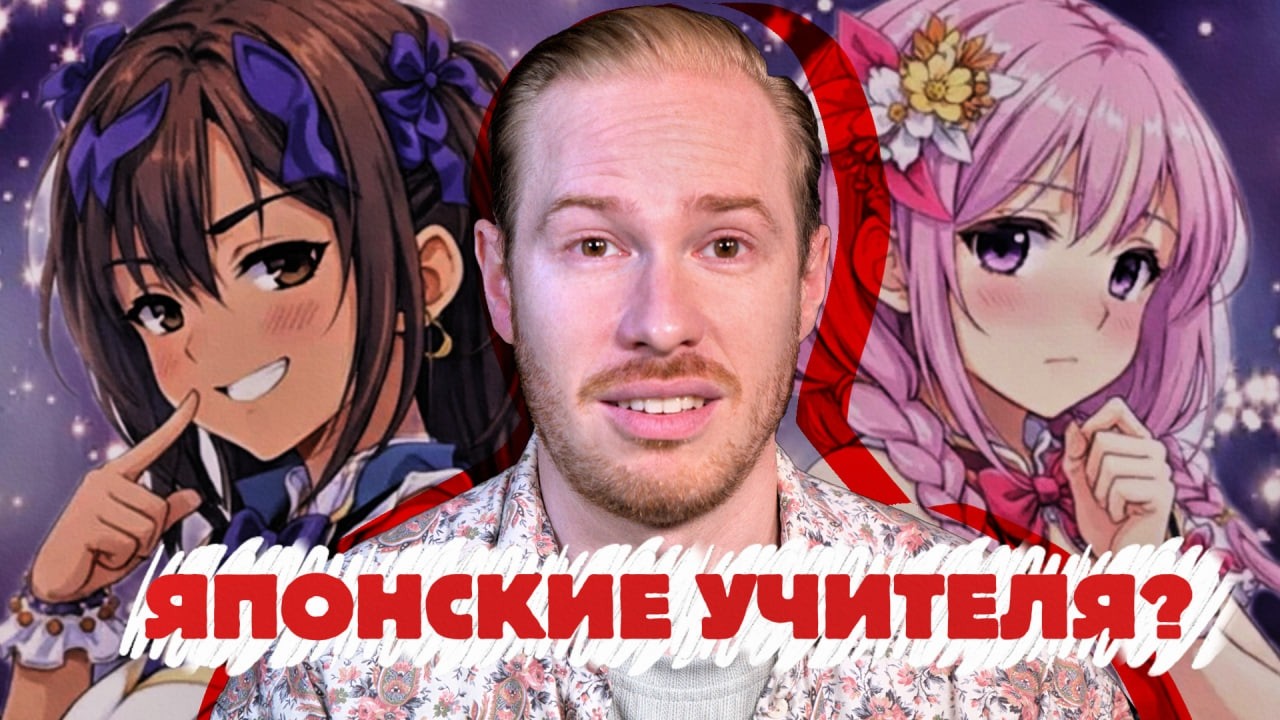 Школа АНИМЕ-ВАЙФУ || Котам на вас ПЛЕВАТЬ || Конец вечной стройки