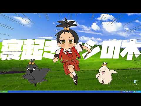 起動エラー狂気【寝起きヤシの木×Windows効果音】