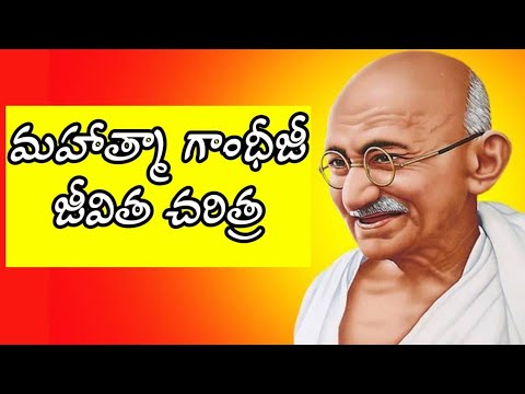 essay writing on gandhiji in telugu