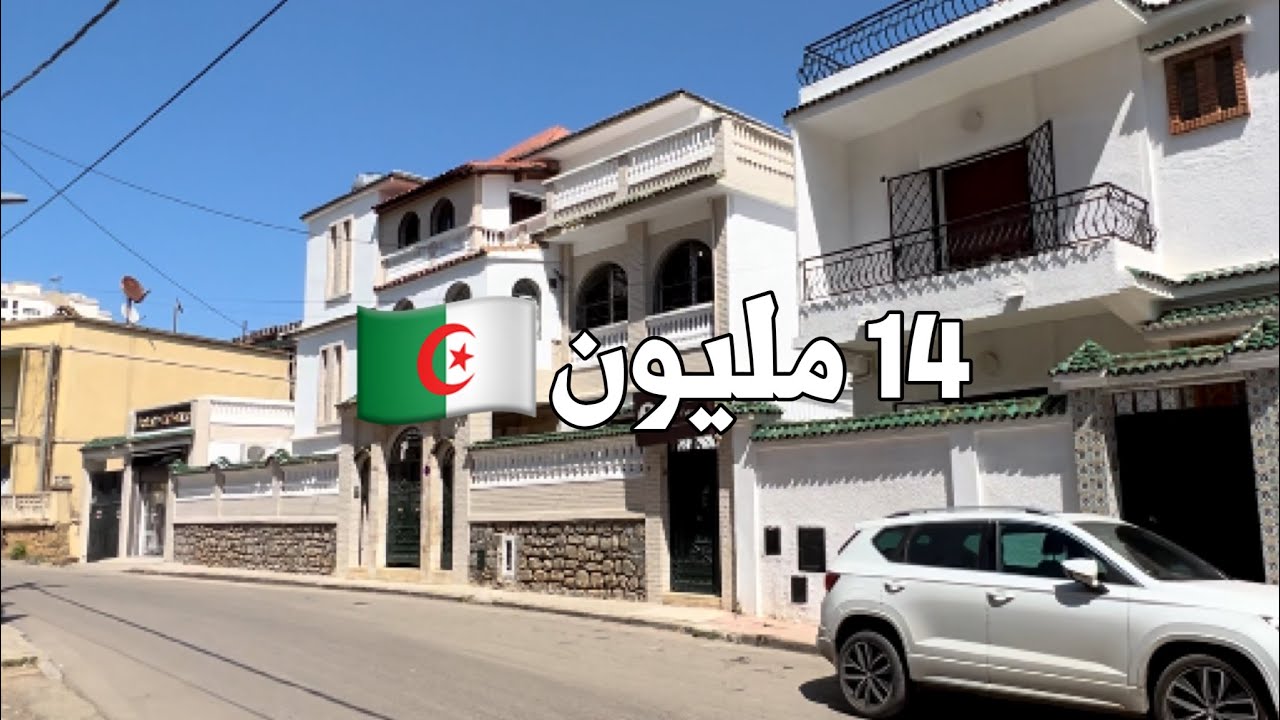 ️ تم كراء الشقة ️ شقة للكراء في بئر خادم 🇩🇿 بـ 14 مليون / الشهر - YouTube