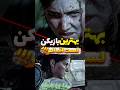 چی میشه وقتی 1000 ساعت لست اف اس بازی کنی Gaming Lastofus Shorts چی میشه وقتی 1000 ساعت لست اف اس بازی کنی Gaming Lastofus Shorts