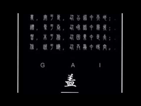 鐵齒銅牙紀先生一曲愛如潮水，裡面的rap片段令人驚豔，來自他和CJ創作的歌曲顏如玉。 GAI式方言嘻哈情歌，與君共享。