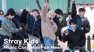 Stray Kids (스트레이키즈) '락 (樂) (LALALALA)' 릴레이 댄스  | Stray Kids Music Core Mini Fan Meeting