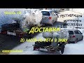 Реставрация мотоцикла ИМЗ "Урал" часть 10 Доставка на север