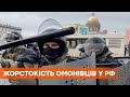 Электрошокеры и дубинки: жестокие избиения на протестах в РФ