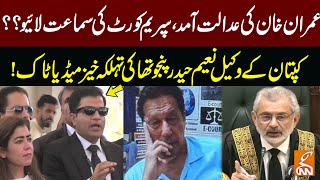 Naeem Haider Hard Hitting Media Talk Over Imran Khan Hearing In Supreme Court | GNN