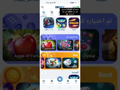 واخيرا لعبه من اقوي الالعاب في 1xbet لعبه جامده 