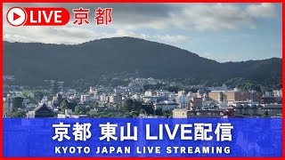 Preview of stream Kyoto Higashiyama Live Camera