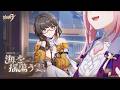 崩壊3rd公式PV Ver.8.8「海を揺蕩う雲」
