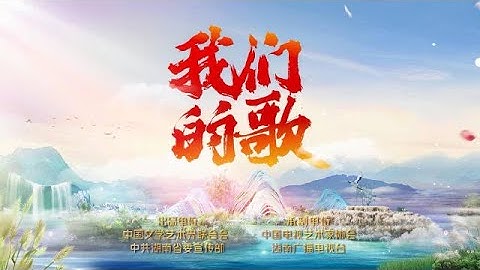 20221025 周深 Charlie Zhou Shen 《我們的歌》MV發布｜在黨的二十大勝利閉幕之際｜ - 天天要聞