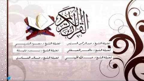 مصحف الحرم المكي رمضان 1435هـ سورة المائدة