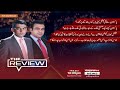 The Review With Kamran Yousaf | Shahbaz Rana | 04 Oct 2025 | Express News