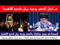 عاجل السيد الصدر يوجه بيان شديد اللهجة.والسوداني يفجر مفاجأة