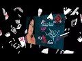 ردح ساجده عبيد رقص 3 