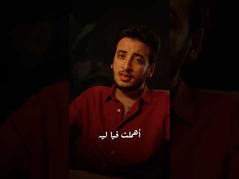 اسمعو اغنية استنيت كامله
