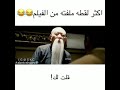 اضحك من قلبك مع فلم راش هاور اكثر لقطه ملفته في الفلم