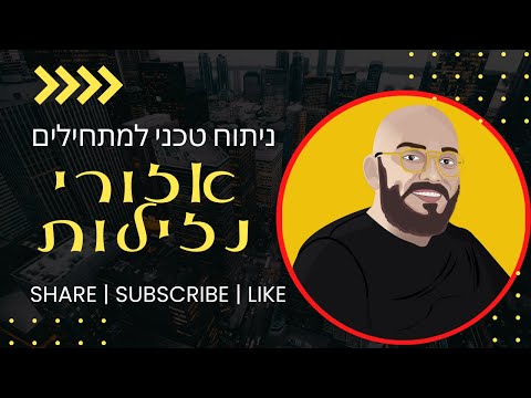 וִידֵאוֹ: מהי נזילות הממברנה?