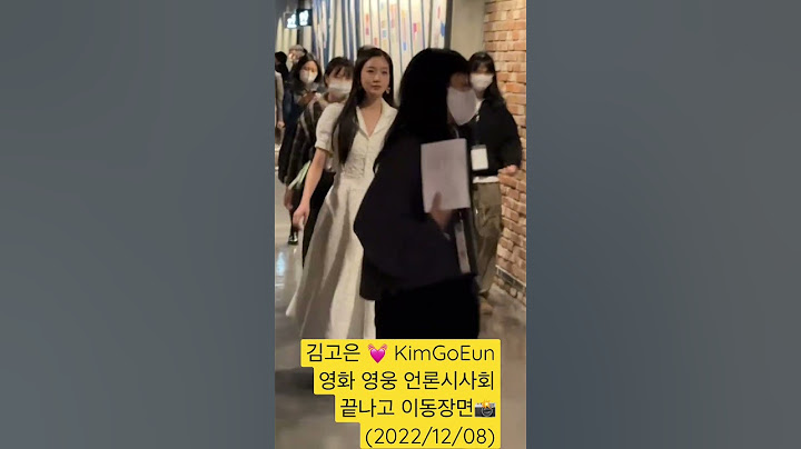 김고은 - 영화 영웅 언론시사회후 이동 장면 (2022/12/08) #shorts