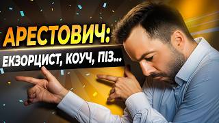 картинка: Чому українці НЕ ЛЮБЛЯТЬ АРЕСТОВИЧА | від ГЕРОЯ до ЗРАДНИКА за 2-3 тижні
